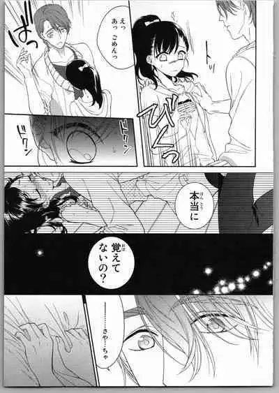 Onii-chan dakedo Ecchi ga Shitai