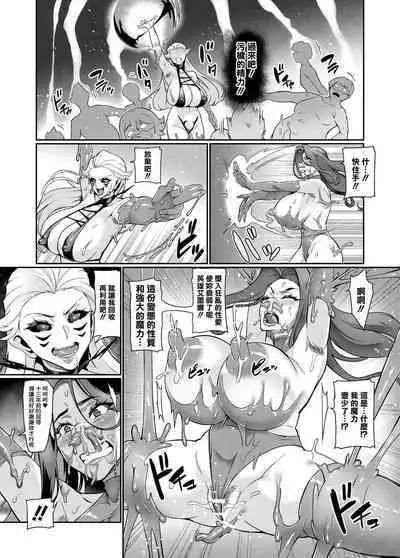 [Hatoba Akane] Maken no Elena ~Katte no Omoibito ni Takusareta Ko to no Koi ni Ochiru Majo~ Ch. 1-12 [Chinese] [臭鼬娘漢化組] [Ongoing]