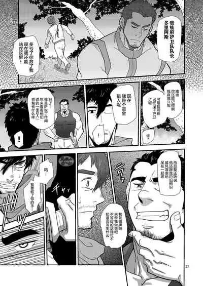 [Masamune Kokichi (Matsu Takeshi)] Imprinted Giant!! [Chinese] [马栏山汉化组] [Digital]