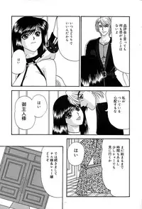 [Izayoi Megumi] Chikusyou Bataraki