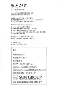 (C92) [Millionlove (Yayo)] Perfect Lesson 7 - New Generations Haisetsu Stage (THE IDOLM@STER CINDERELLA GIRLS)