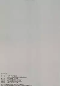 (C94) [Seven Days Holiday (Shinokawa Arumi, Koga Nozomu)] ETOILE (Shoujo Kageki Revue Starlight)