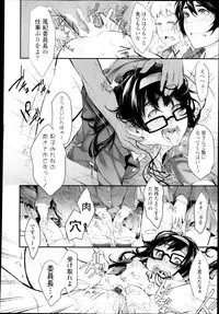 COMIC Tenma 2013-03