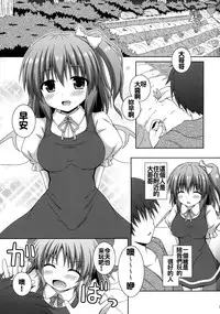 (Shuuki Reitaisai 2) [I'm (Matsubayashi Nagana)] Koisuru Watashi o Tsukamaete (Touhou Project) [Chinese] [oo君個人漢化]