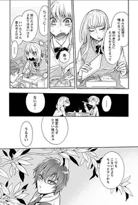 [Hattori Mitsuka] Rinshitsu de Gishi ga Eroi Koe o Dashite Iru node Korekara Hame ni Ikou to Omou 4