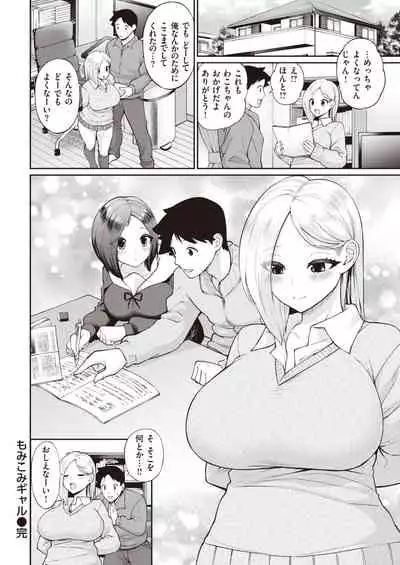 COMIC Kairakuten 2021-04