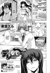 [ShindoL] Derenashi (COMIC MUJIN 2010-07) [English] {Brolen + Makasu}