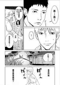 [Kurosawa R] Anata no Oku-san Moraimasu - I'm gonna steal your wife. Ch.1-9 [Chinese] [Yuさん个人汉化]