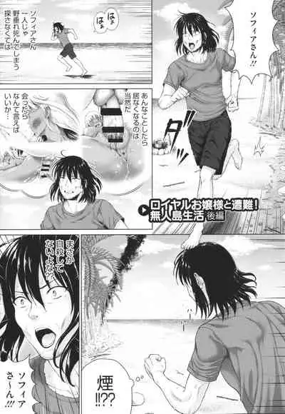 [Nimu] Komugiiro Fascination!