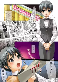 [Hitsuzi Ichiban Shibori] Hujun Gentei 2 (DREAM C CLUB)