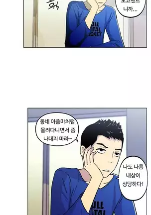 One Room Hero Ch. 1-16