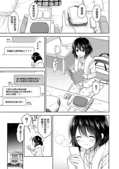 [Fuyuichi Monme] Amayakashi Jouzu no Nagasato-san ~ Hokenshitsu de Yoshi Yoshi Ecchi!~ Ch.1-8 [Chinese] [裸單騎漢化]