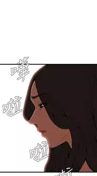 Take a Peek 偷窥 Ch.39~60 [Chinese]中文