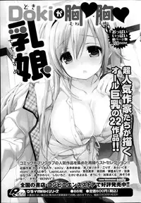 COMIC Potpourri Club 2014-02