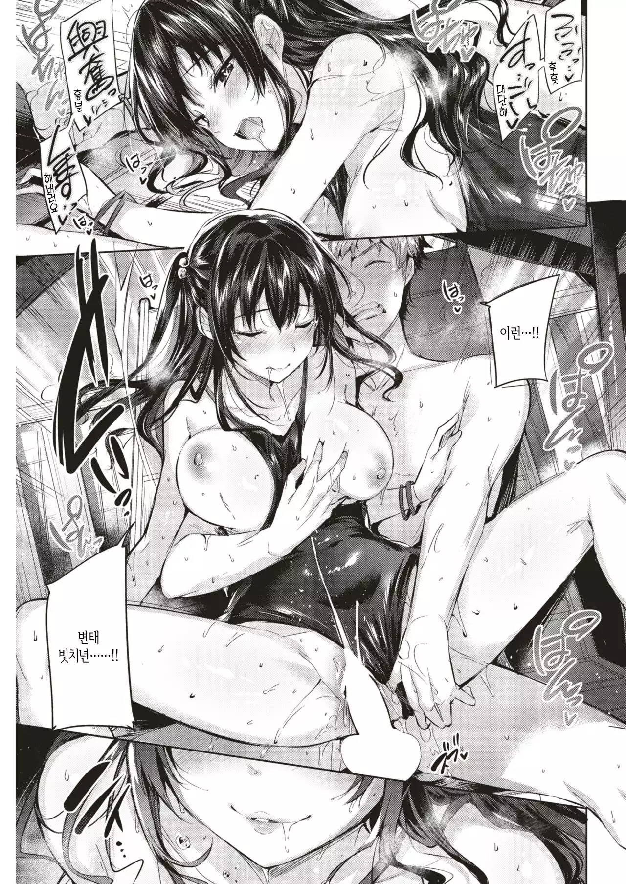 Beachside Angel | 비치사이드 엔젤