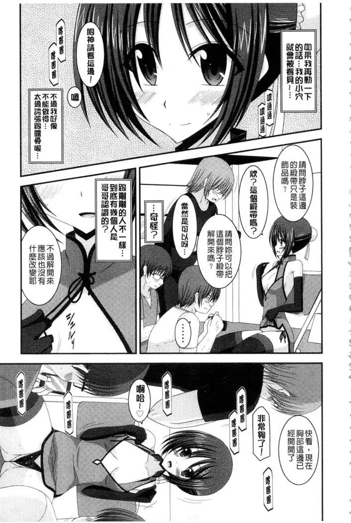 Roshutsu Shoujo Yuugi Mishima Hikaru no Seiheki Ge