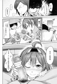 (C85) [Honnou to Yokubou no Gyuutan (Yorisuke)] No! de-su Mou Tomarenai ne- (Kantai Collection -KanColle-) [Chinese] [无毒汉化组]