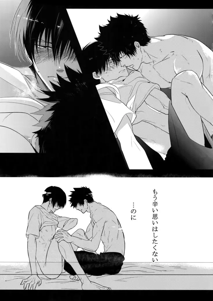 Suna ni Hisomu Kotodama