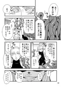 [Kawai] Shoku ★ Pro