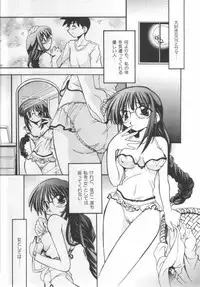 [Nekoranbu (Minako Nami)] Neko Hime 2 (Sister Princess)