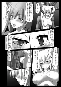 [Kumohatiya (Kumoemon)] Shokubaku Series Kanketsuhen: Tengu Ochi (Touhou Project) [Digital]