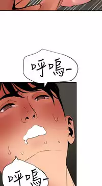 Desire King 欲求王 Ch.41~51 [Chinese]