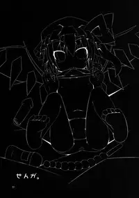 (C81) [Angelic Feather (Land Sale)] Flan-chan to Asobo! (Touhou Project)