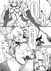 (C86) [Mukousharan (Chiyami)] COMIC Kazetsuama (Kantai Collection -KanColle-)