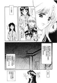 [Amayumi] PROGRAM RING [Decensored]