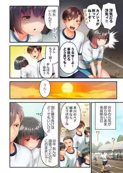 Nekoze joshi no chikubi ga kyun desu… !～ binkan na sakippo o iki gaman tokkun～