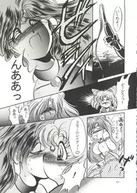 (C45) [Shounen Yuuichirou (Various)] Shounen Yuuichirou Vol. 11 (Bishoujo Senshi Sailor Moon)