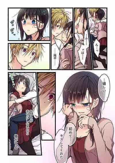 [Hibiki Mio] Even if you call it love 01-23