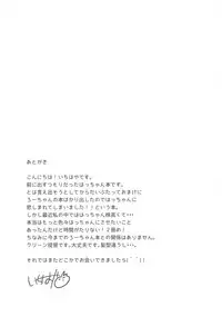 (Gunrei Bu Shuho & Houraigekisen! Yo-i! Goudou Enshuu 3Senme) [squeezecandyheaven (Ichihaya)] Hachi Hachi (Kantai Collection -KanColle-)