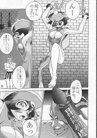 (C48) [GEBOKUDOU & Rikudoukan (Various)] ZERO COUNTER (Darkstalkers, Street Fighter)