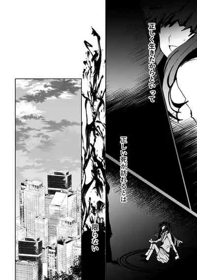 Kaju Yoru no Hanaka Episode 2