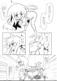 (SPARK7) [Inu Batake (Various)] NyaNyaNya Sekaiju-sama (Etrian Odyssey)