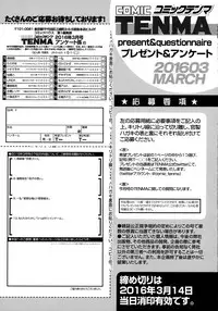 COMIC Tenma 2016-03
