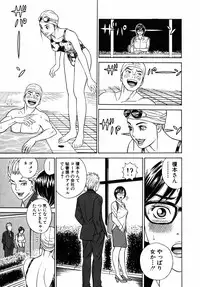 [Tada Isamu] Nukunuku Heart | Warm Heart