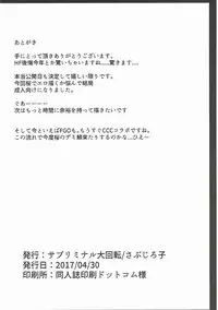 (COMIC1☆11) [Subliminal Daikaiten (Sabujiroko)] Sakura to Ofuro de Ichaicha Suru Hon (Fate/stay night) [Chinese]