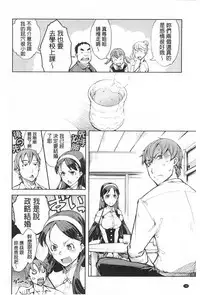 [Suzuki Kyoutarou] Tancolle - Battle Tank Girls Complex | TAN COLLE戰車收藏 [Chinese]