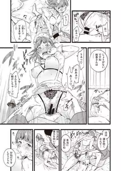 COMIC Shitsurakuten 2020-02