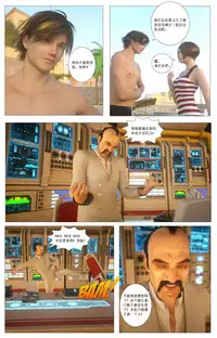 [G9MPcomics] Zerion [尖臉男漢化]