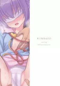 (Reitaisai 15) [Nagiyamasugi (Nagiyama)] Touhou Ryoujoku 40 Satori (Touhou Project) [Chinese] [靴下汉化组]
