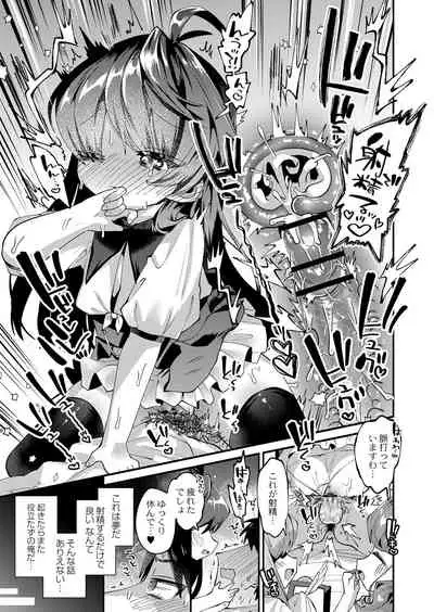 COMIC Reboot Vol. 25