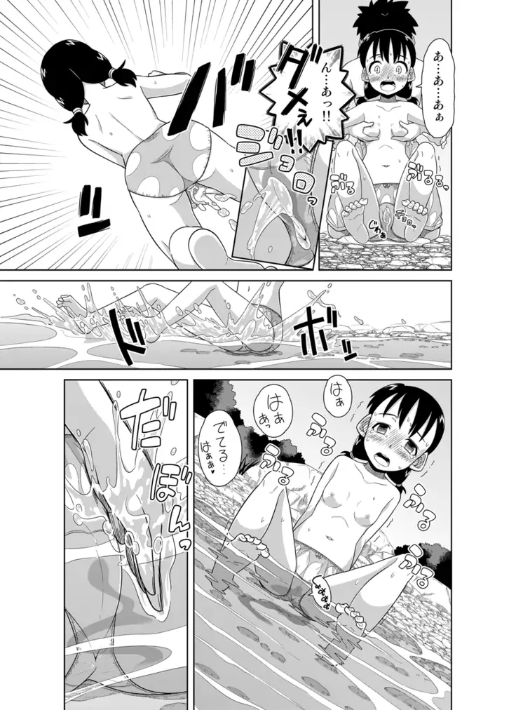 ナツのぬくもり