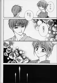 (C62) [Totsugeki Wolf (Yuhki Mitsuru)] Eden (Atelier Iris: Eternal Mana)