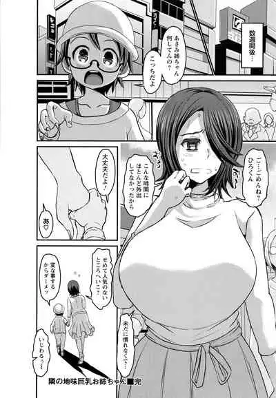 Kasshoku Hiwai Nyuujo