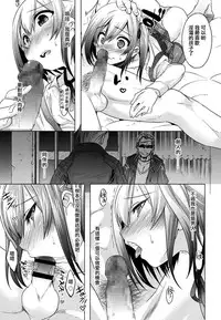 [Nanamatsu Kenji] Ura no Kao to Omote no Kao (Koushoku Shounen Vol. 07) [Chinese] [刷牙子汉化] [Digital]