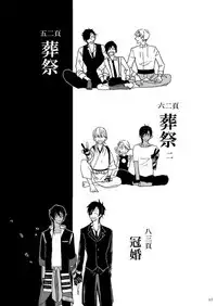 [Self feast (Ayumu)] Life is Beautiful (Touken Ranbu) [Digital]