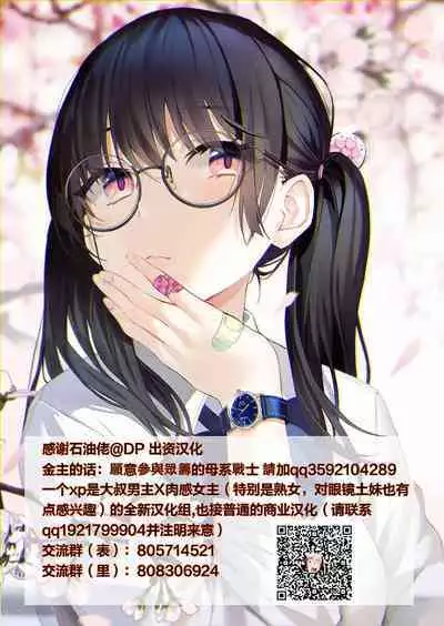 [JUNK Center Kameyoko Bldg] Gomi Beya Musuko to no Seiseikatsu ga Shuukanka Shite Iru Okaa-san ga, Omowanu Seikantai o Kaihatsu Sarete Shimatta Hanashi. [Chinese] [便宜汉化组]